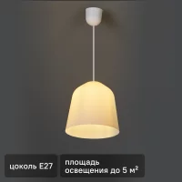 Подвесной светильник Bizen 1xE27x60 Вт, цвет белый