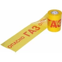 Сигнальная лента ПРОТЭКТ Опасно Газ