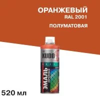 Эмаль аэрозольная Kudo Satin оранжевая полуматовая RAL 2001 520 мл