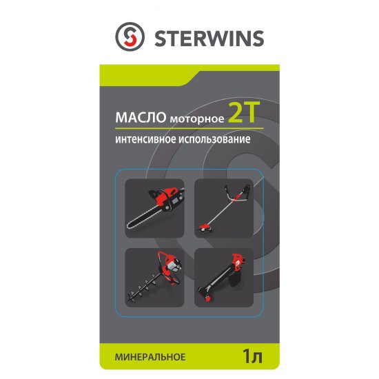 Масло моторное 2Т Sterwins минеральное интенсивное использование 1л