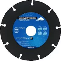 Отрезной универсальный диск алмазный vertextools 08-08-09-125