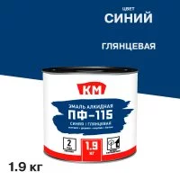 Эмаль ПФ-115 алкидная КМ синяя глянцевая 1,9 кг