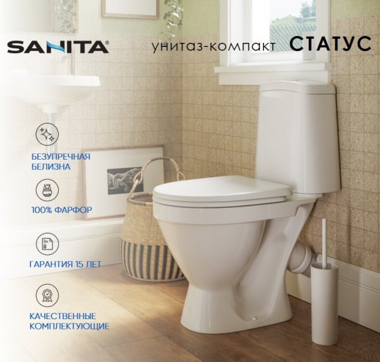 Унитаз-компакт Sanita Статус косой выпуск двойной слив