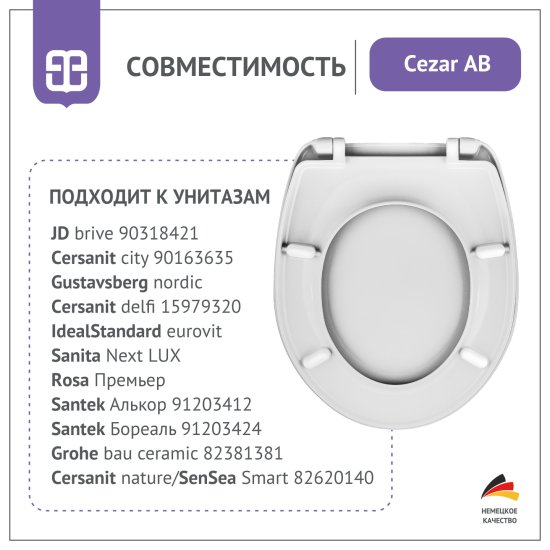 Сиденье для унитаза Cezar AB