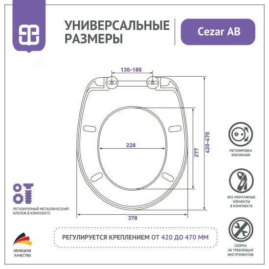 Сиденье для унитаза Cezar AB