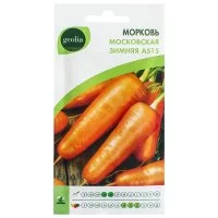Семена Морковь Geolia Московская зимняя