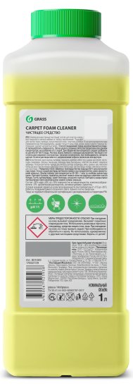 Средство чистящее для ковров и мягкой мебели Grass 1 л