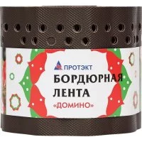 Бордюрная лента ПРОТЭКТ Домино