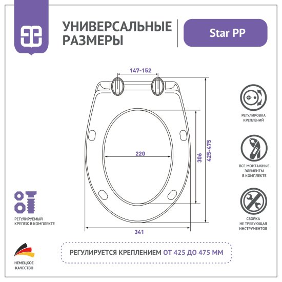 Сиденье для унитаза Star PP