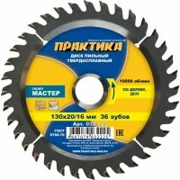 Диск для дерева, ДСП ПРАКТИКА 032-225