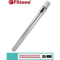 Телескопическая трубка для пылесосов FILTERO FTT35
