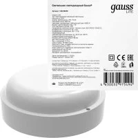 Светодиодный светильник Gauss 126418208-S