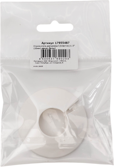 Отражатель разъемный 1/2