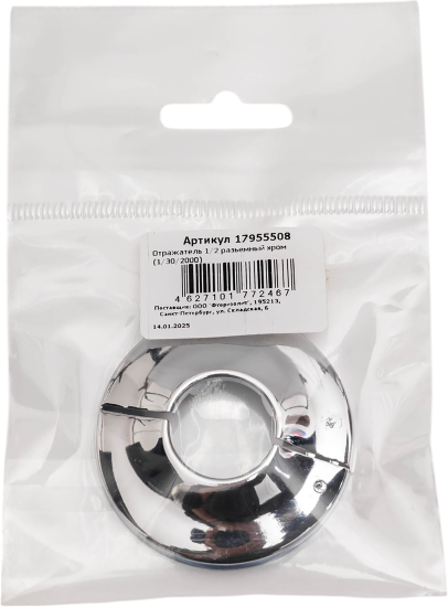 Отражатель плоский разъемный 1/2