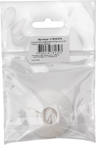 Отражатель разъемный 3/8