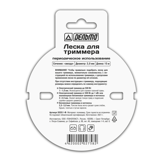 Леска для триммера Дельта ø2 мм 15 м звезда