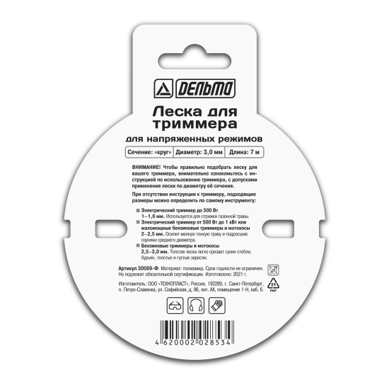 Леска для триммера Дельта ø3 мм 7 м круглая