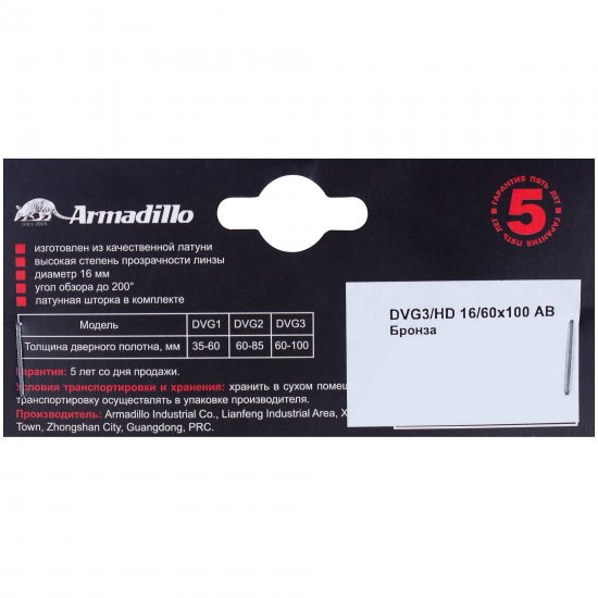 Глазок дверной Armadillo DVG3 16x60-100 мм латунь цвет бронза