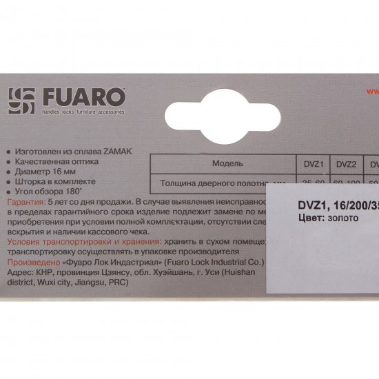Глазок дверной Fuaro DVZ1 16x35-60 мм пластик цвет золото