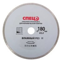 Диск алмазный по керамике Спец 513004 сплошной 180x22.2x2.2 мм