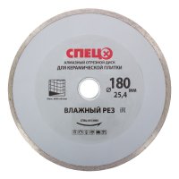 Диск алмазный по керамике Спец 513005 сплошной 180x25.4x2.2 мм