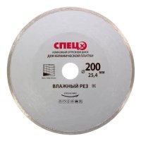 Диск алмазный по керамике Спец 514001 сплошной 200x25.4x2.2 мм