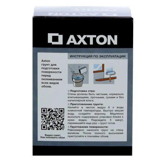 Грунт сухой Axton 40 м2