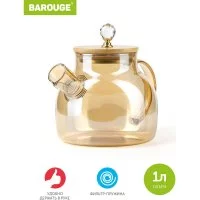 Заварочный чайник BAROUGE BF-510/48