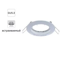 Спот встраиваемый круглый Inspire Feni GU5.3 алюминий цвет белый