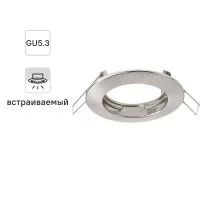 Спот встраиваемый круглый Inspire Feni GU5.3 алюминий цвет никель