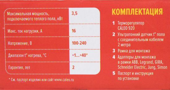 Терморегулятор для теплого пола Caleo 920 электронный программируемый цвет белый