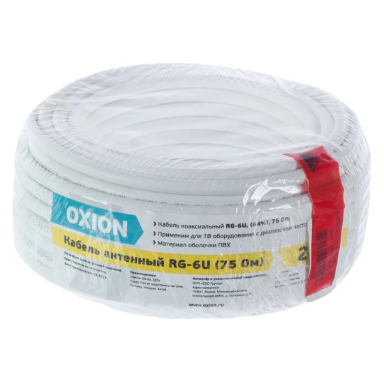 Кабель антенный TV RG-6U 20 м