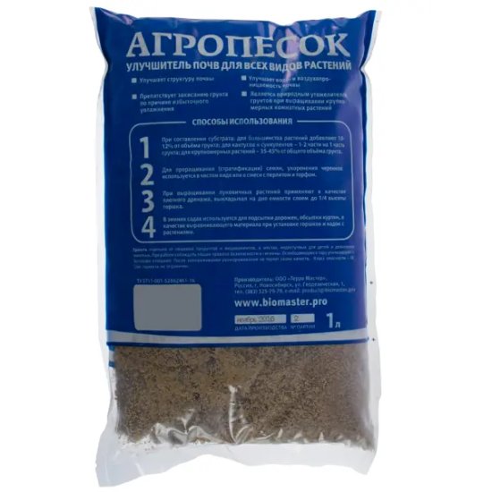 Агропесок Биомастер для составления субстратов 1 л