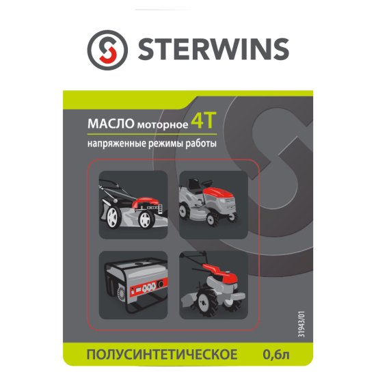 Масло моторное 4Т Sterwins 10W-40 полусинтетика 0.6 л
