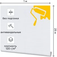 Стеклообои Inspire Средняя рогожка 1x25м 120г/м White 1