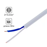 Провод Oxion КСПВ 2x0.4 30 м ГОСТ цвет белый