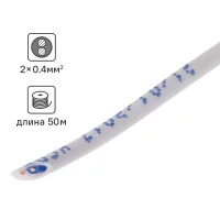 Провод Oxion КСПВ 2x0.4 50 м ГОСТ цвет белый
