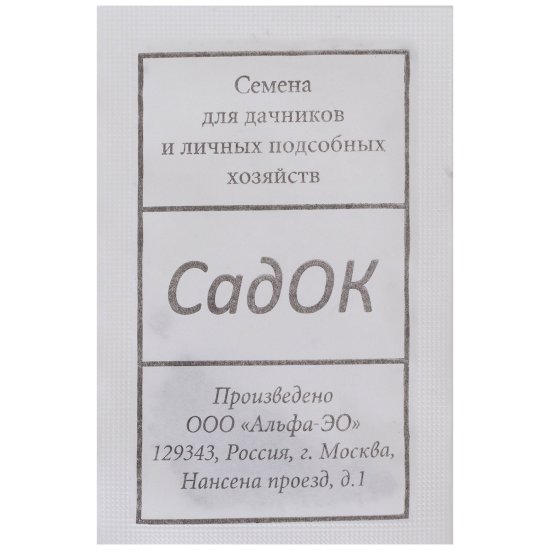 Семена Морковь «Нантская красная»