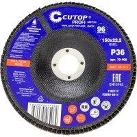 Лепестковый круг наждачный CUTOP 70-406