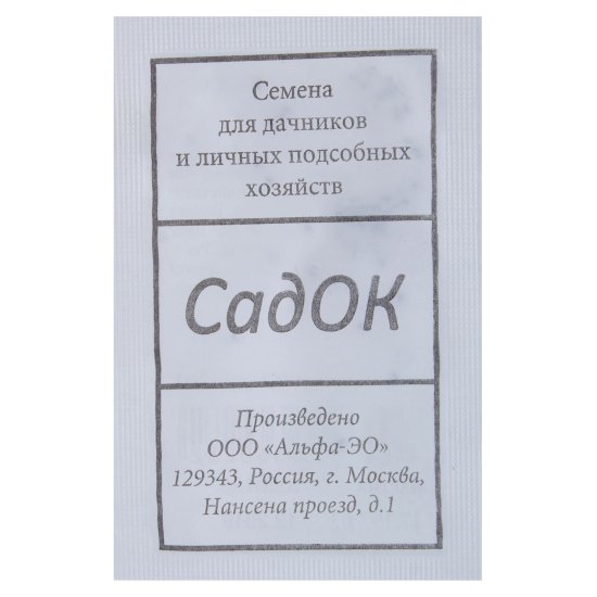 Семена Базилик овощной Лимончик