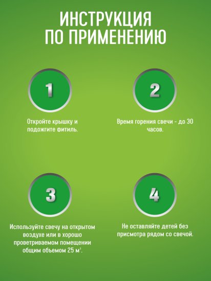 Свеча репеллент Gardex Family от комаров