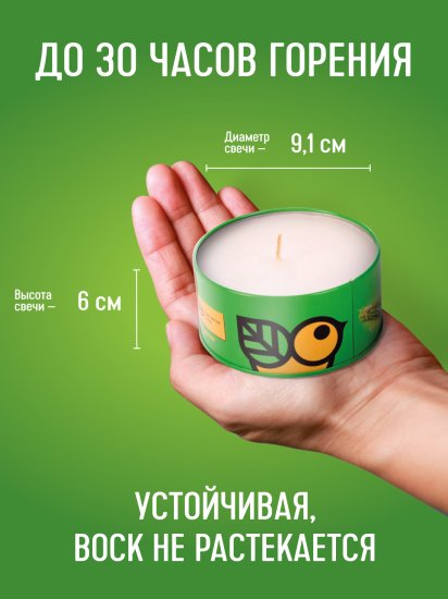 Свеча репеллент Gardex Family от комаров