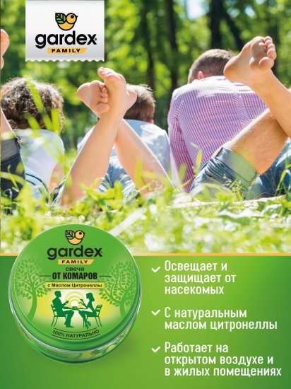 Свеча репеллент Gardex Family от комаров