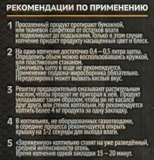 Щепа набор «Ольха, Ветла, Груша» для копчения 500 г