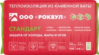 Утеплитель Rockwool Стандарт 100 мм 4 шт 600x1000 мм 2.4 м²