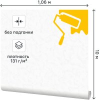 Обои под покраску флизелиновые Erismann Defender Штукатурка 1.06x10 м 131г/м² ЭР2844-1