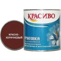 Грунтовка Красиво ГФ-021