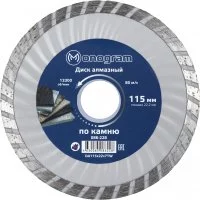 Турбированный алмазный диск MONOGRAM Basis