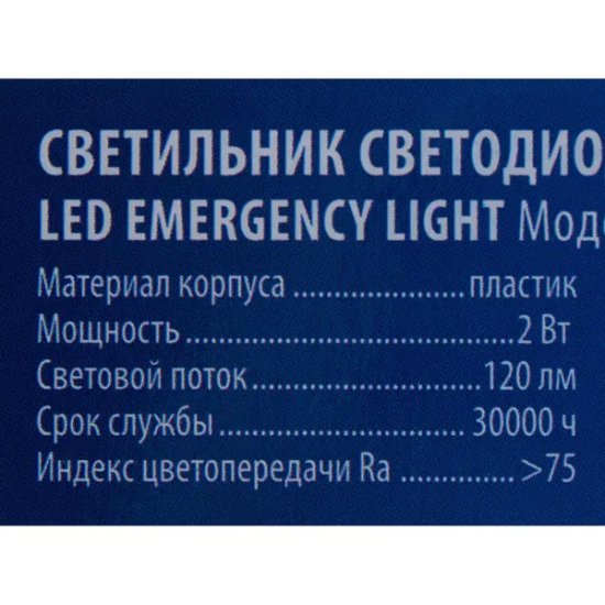 Светильник светодиодный аккумуляторный Volpe AC/DC 2 Вт 6500 К