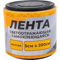Самоклеящаяся светоотражающая лента ГЛАВДОР GL-860
